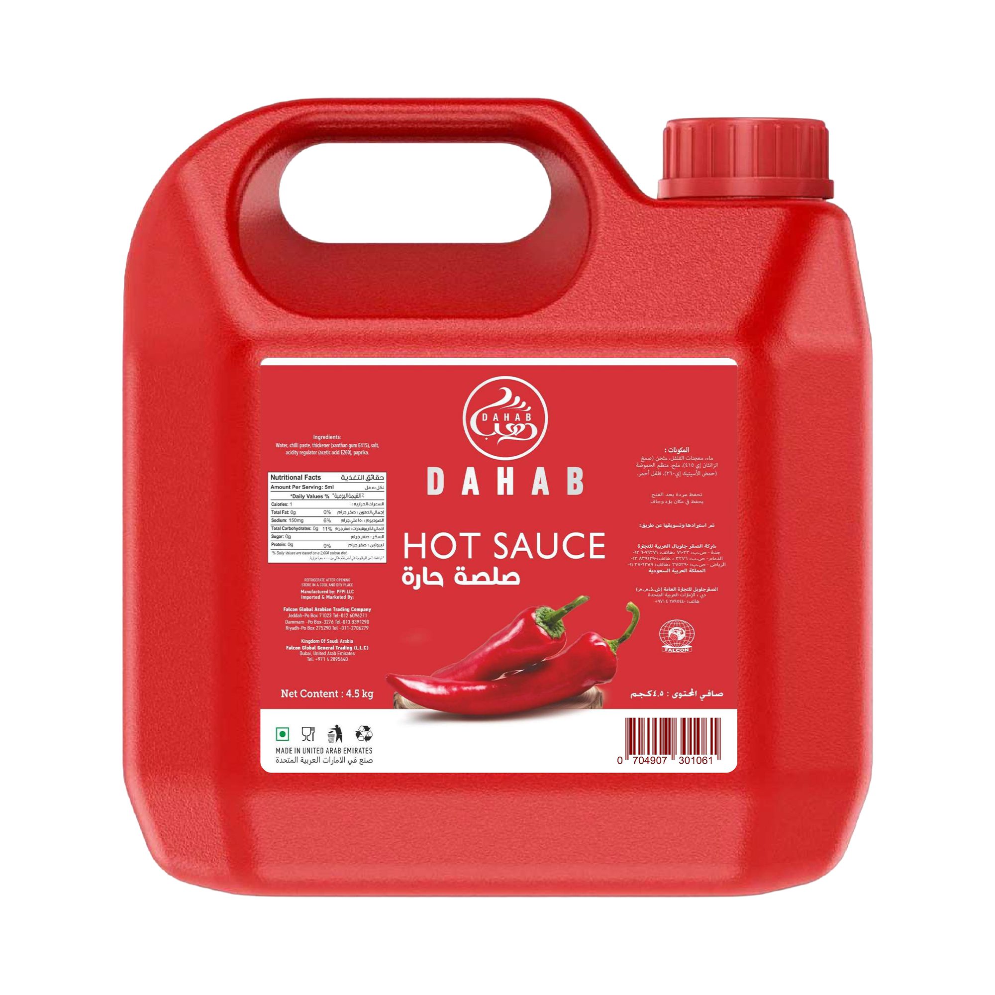 Hot Sauce